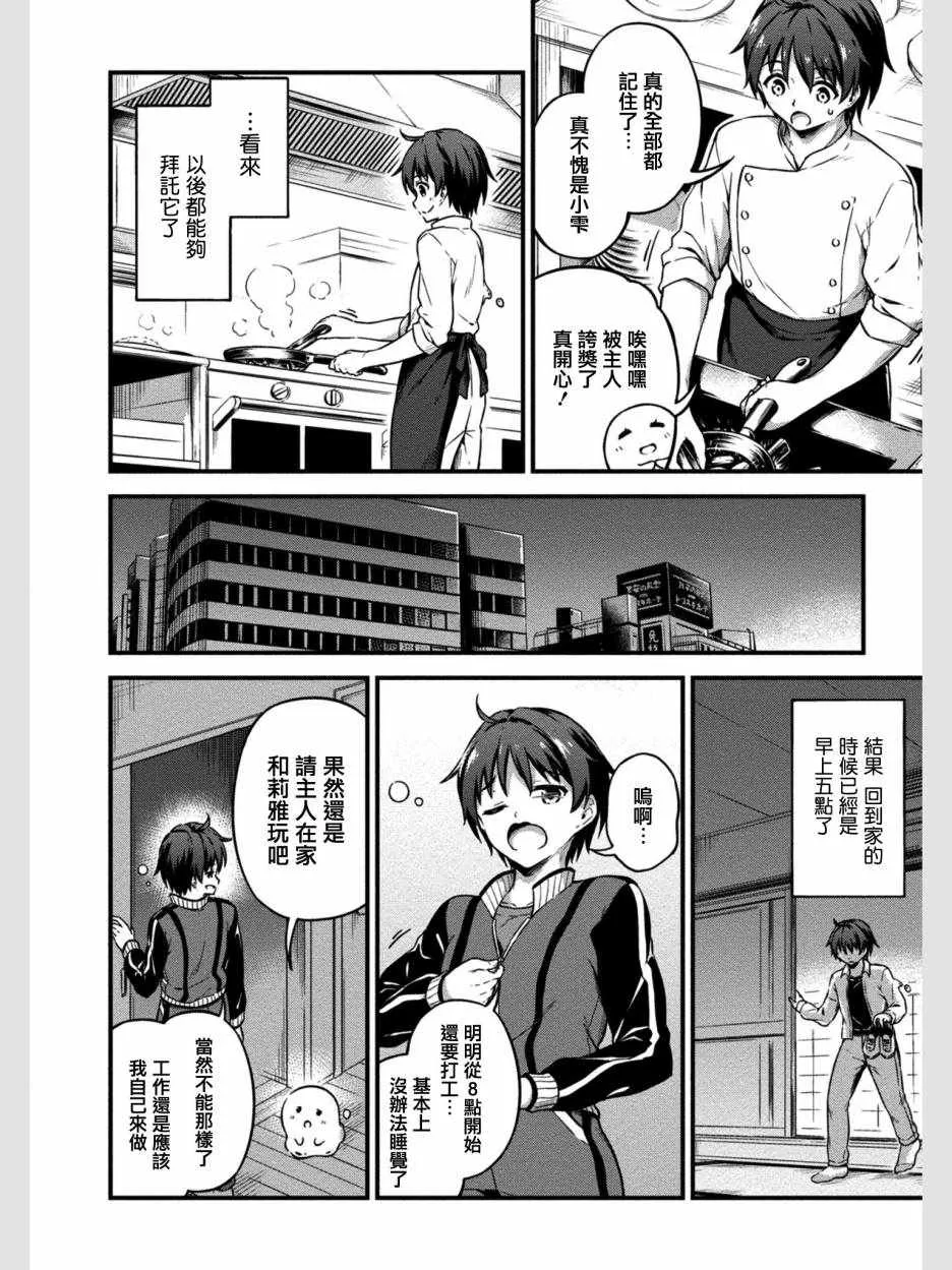 第7话 第13页