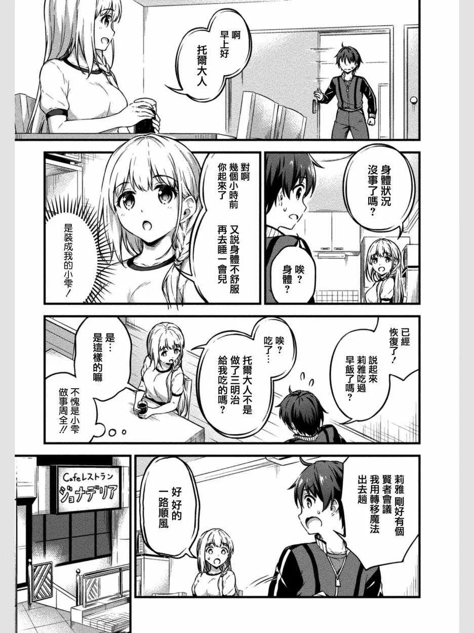 第7话 第16页