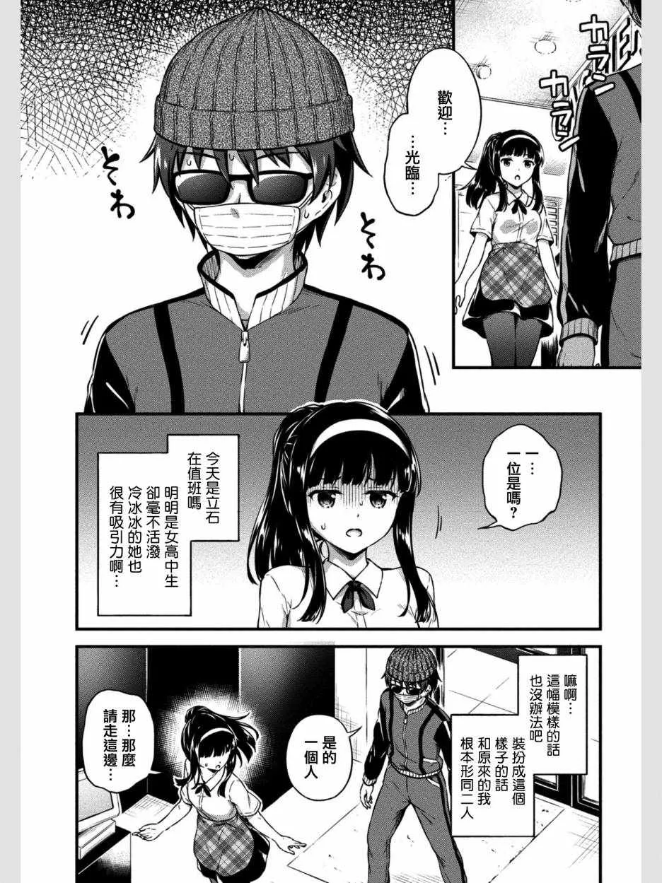 第7话 第17页