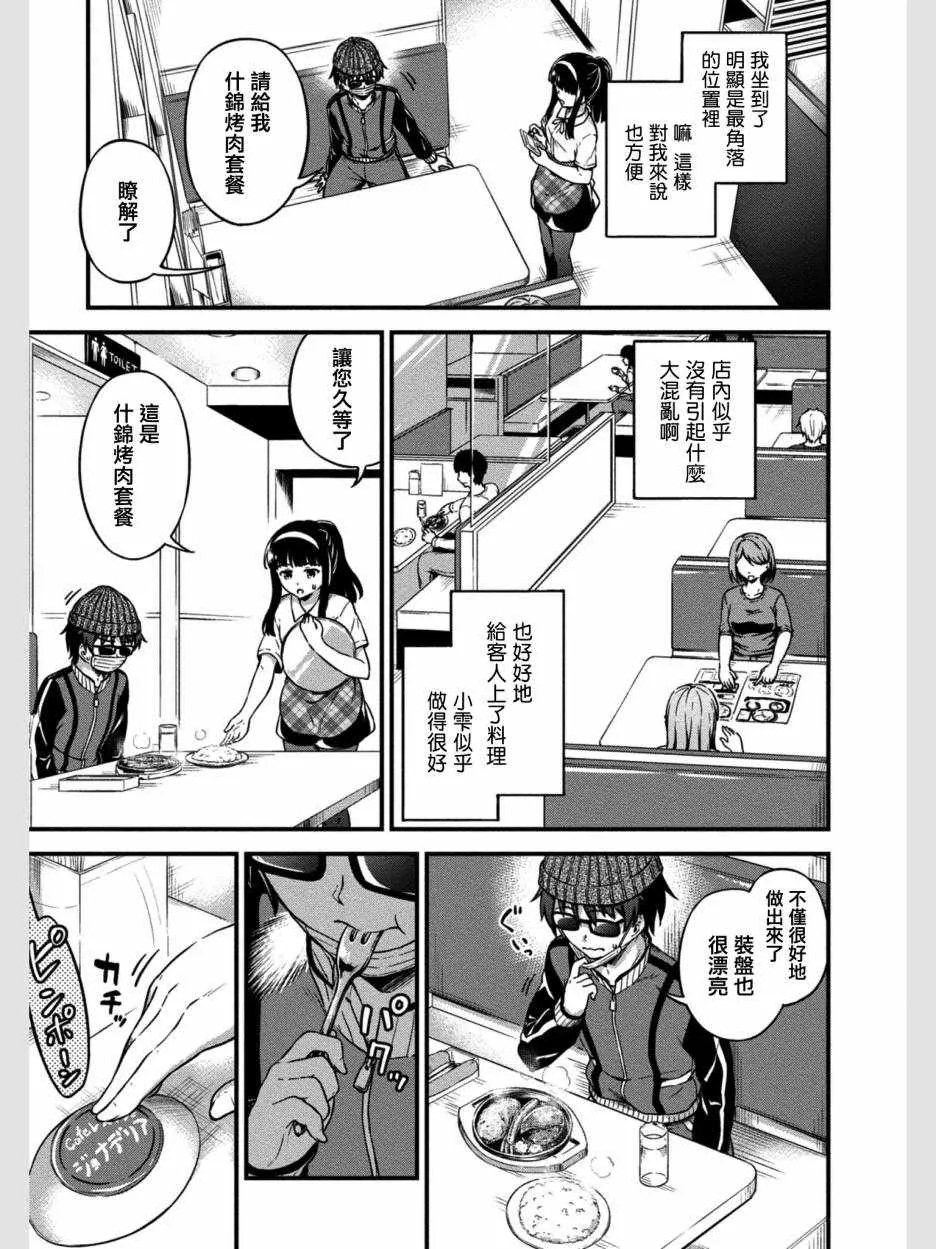 第7话 第18页