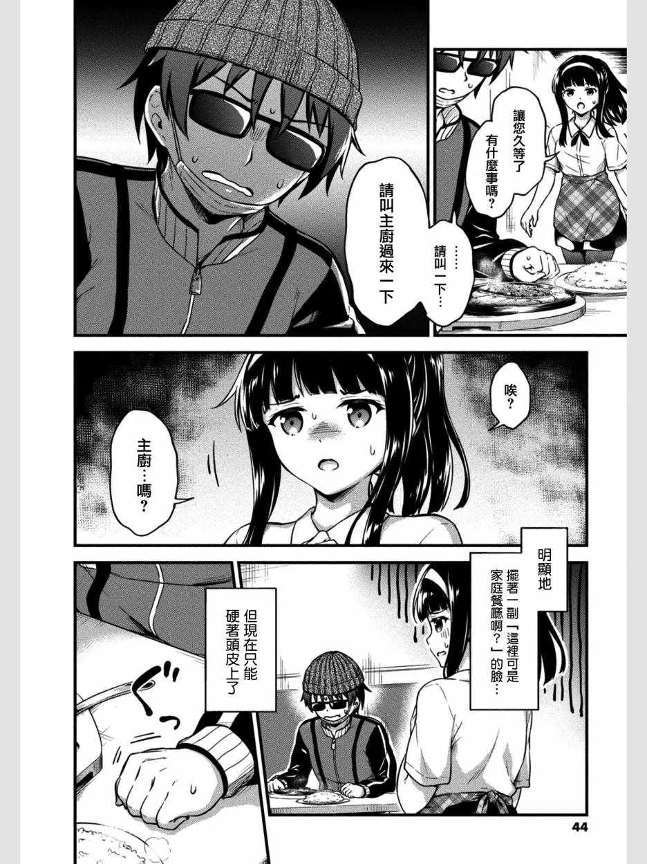 第7话 第19页