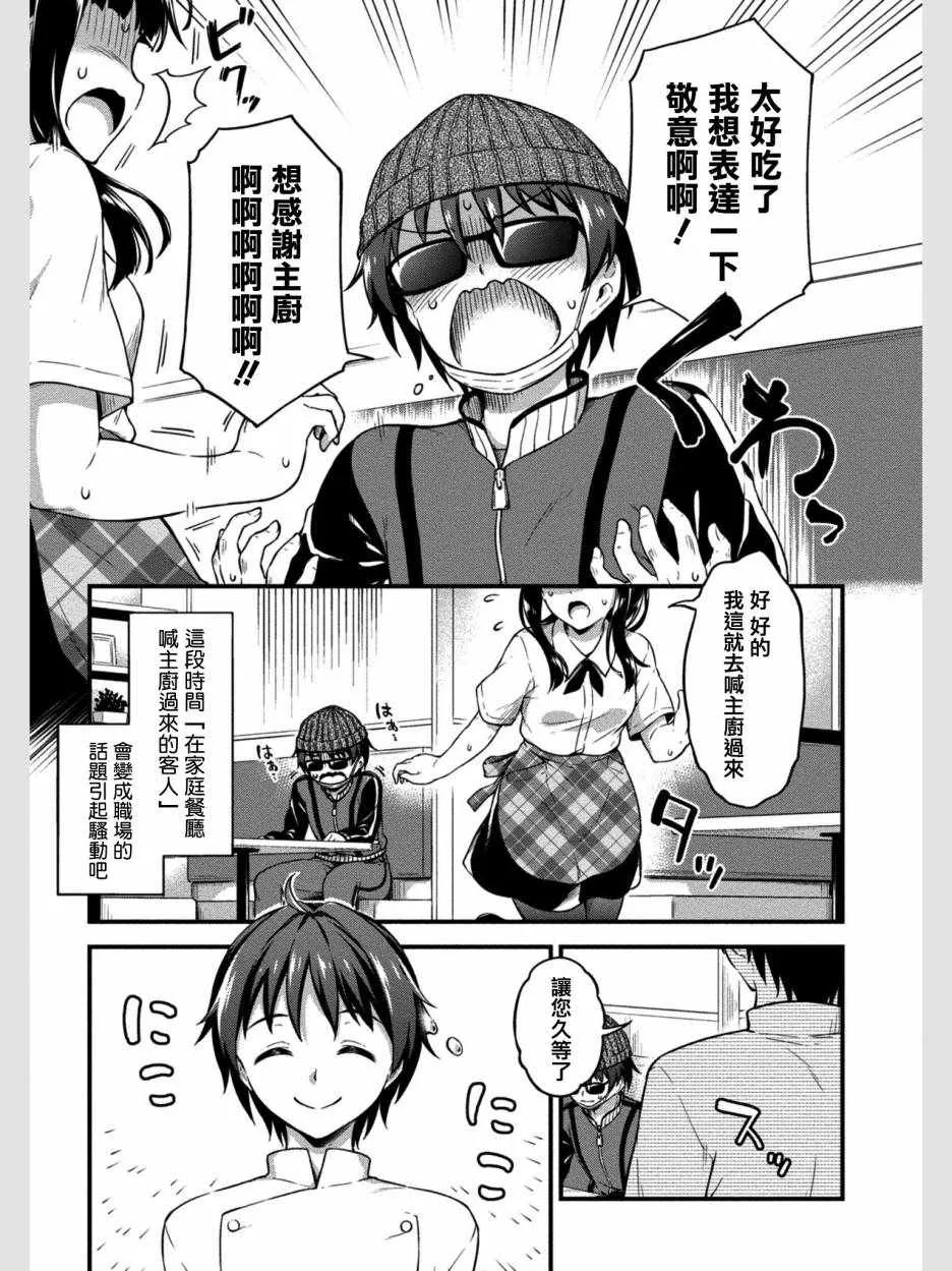 第7话 第20页