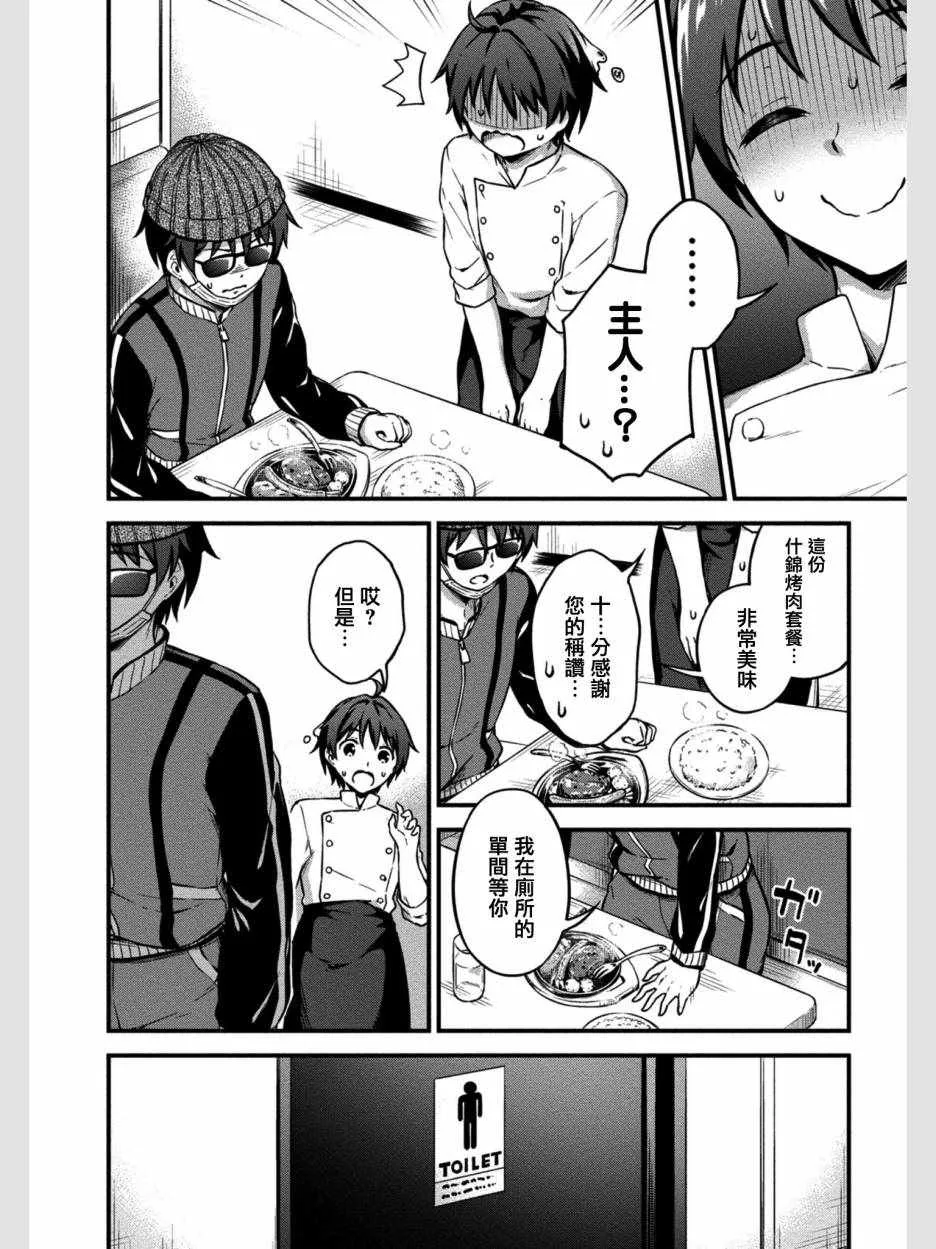 第7话 第21页