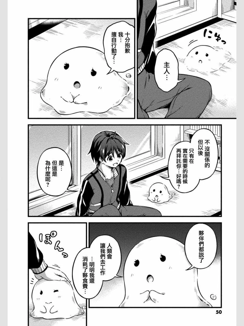 第7话 第25页