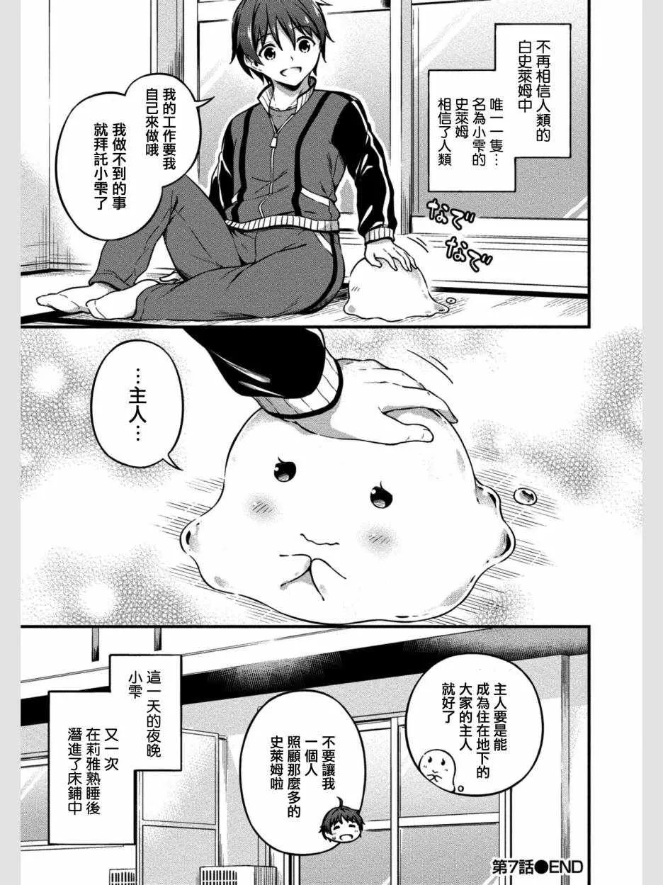 第7话 第26页