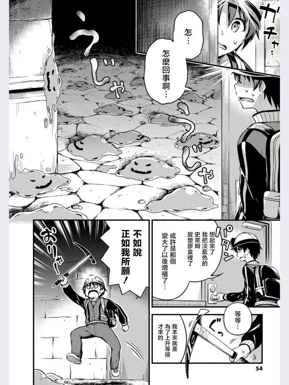 第8话 第2页