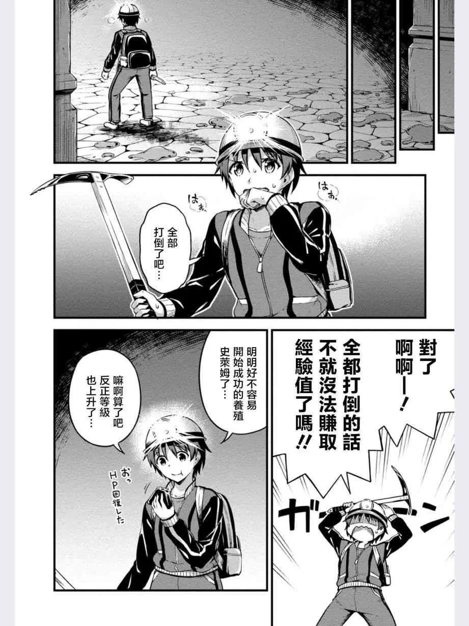 第8话 第4页