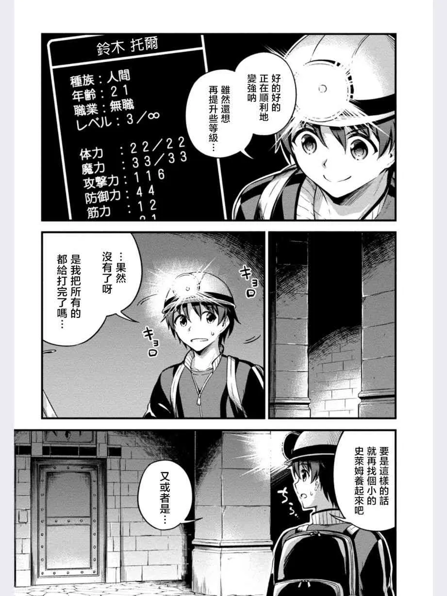第8话 第5页