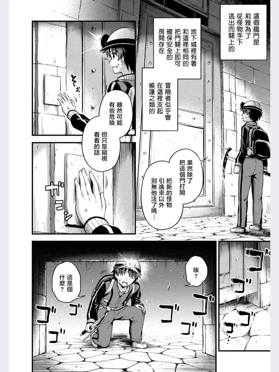 第8话 第6页