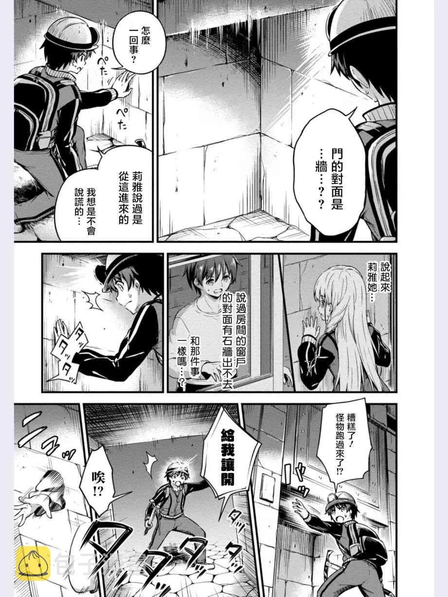 第8话 第7页