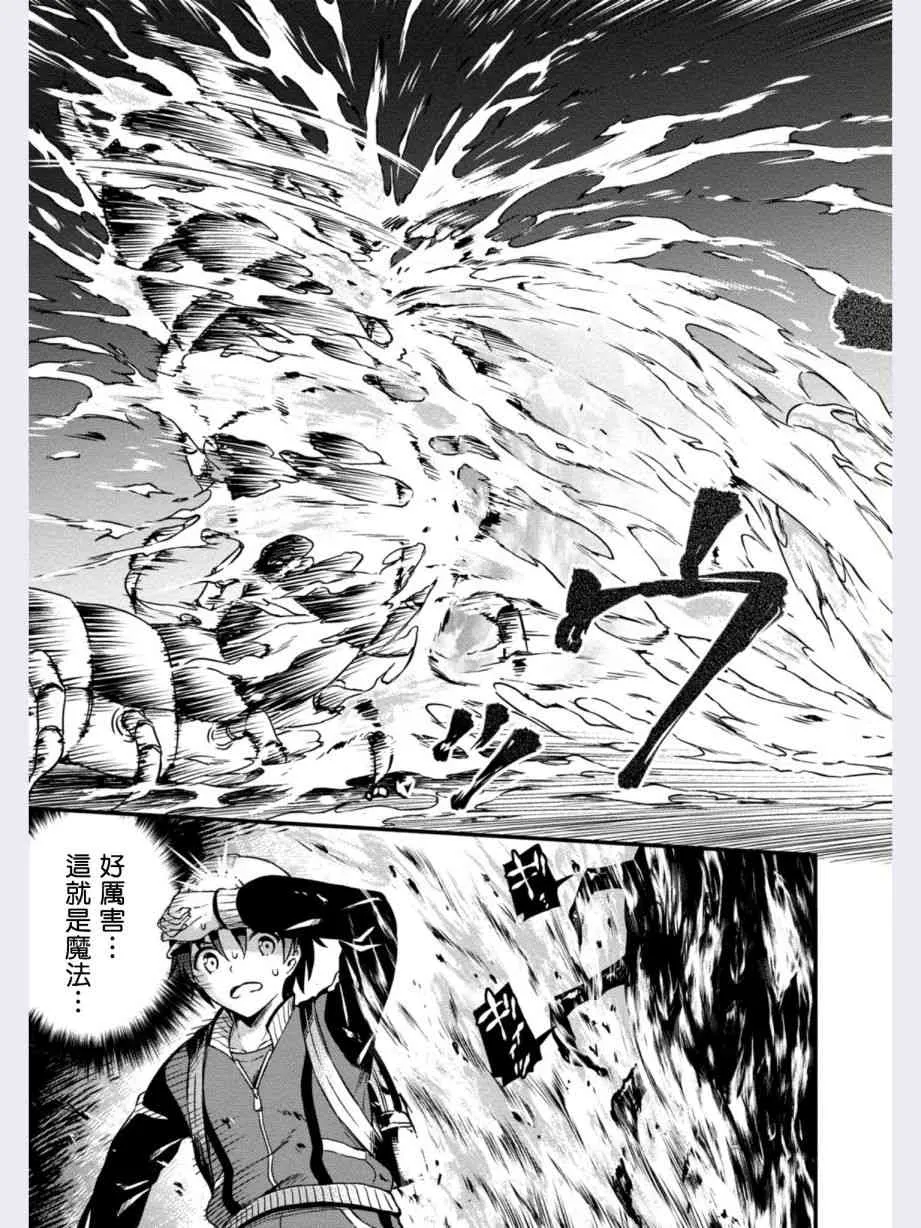 第8话 第13页