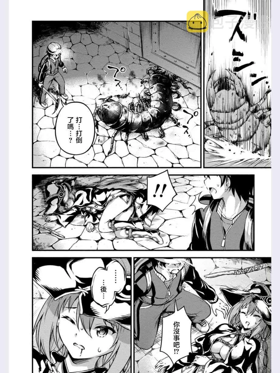 第8话 第14页