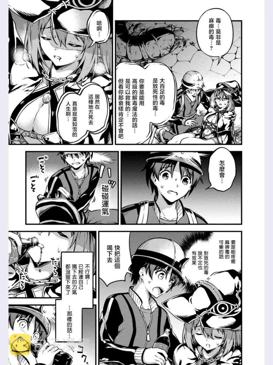 第8话 第17页