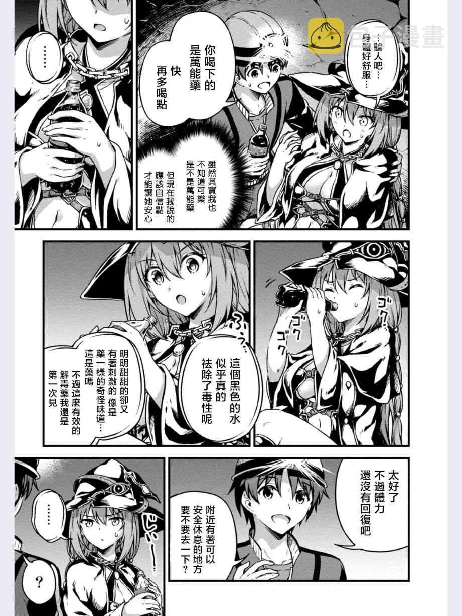 第8话 第19页