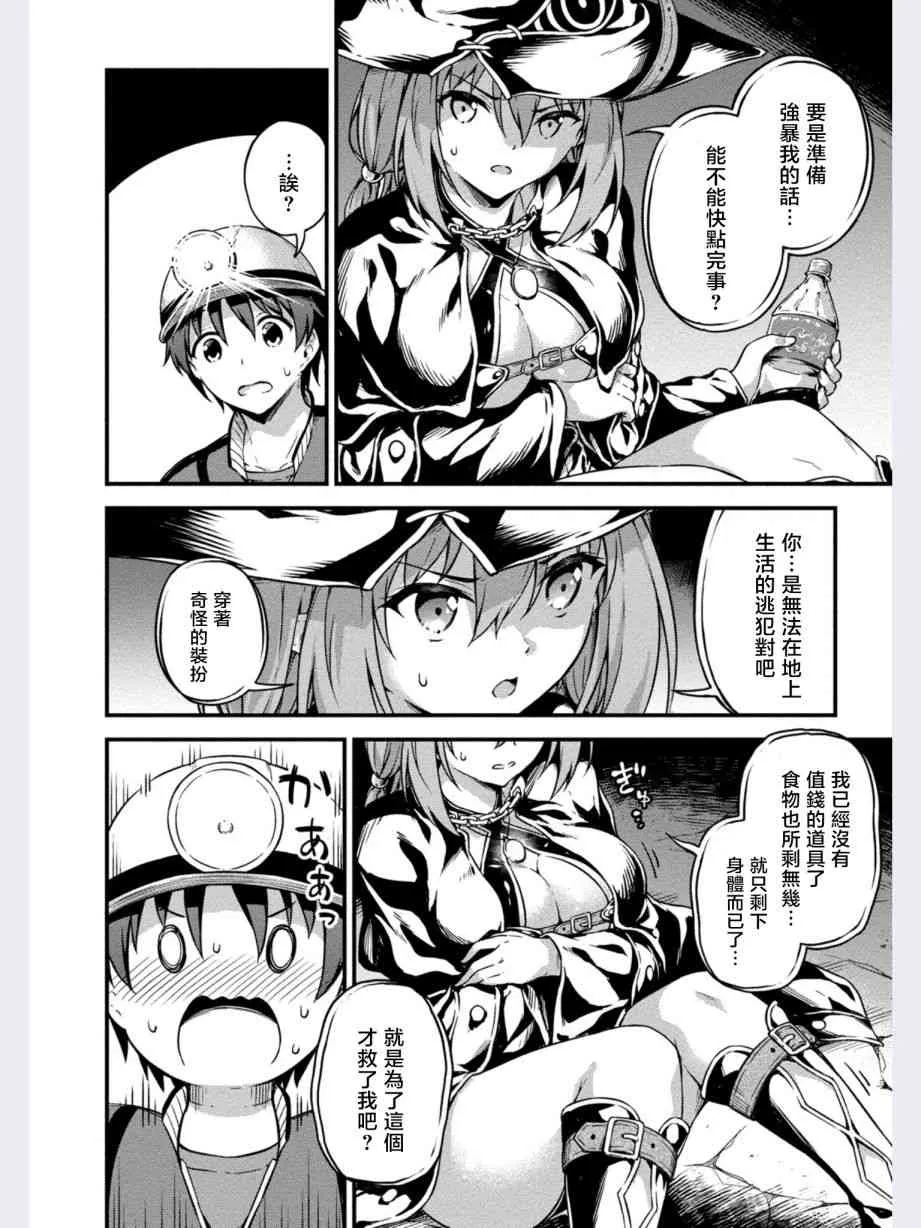 第8话 第20页