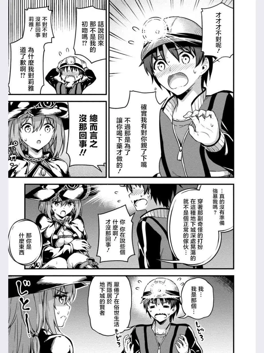 第8话 第21页