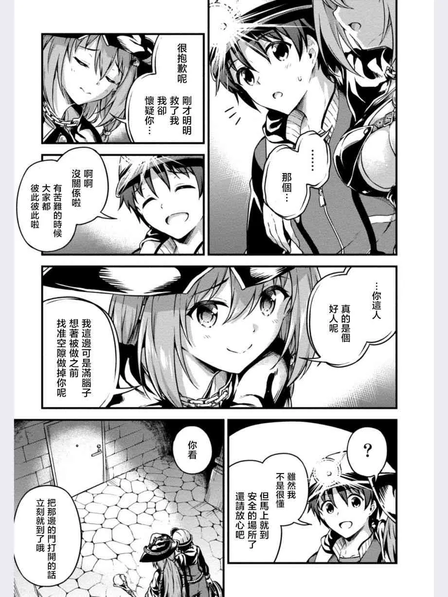 第8话 第23页