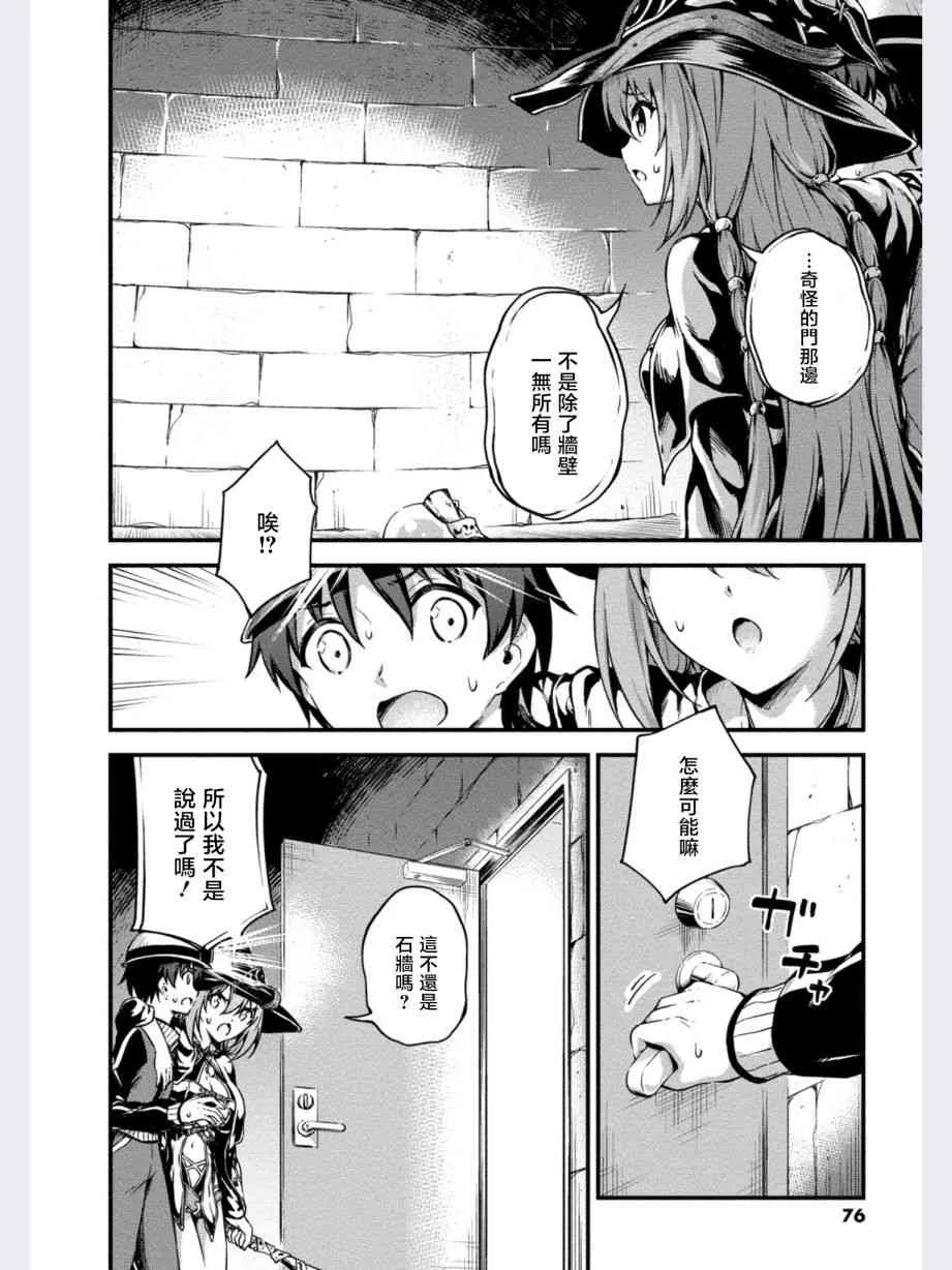 第8话 第24页
