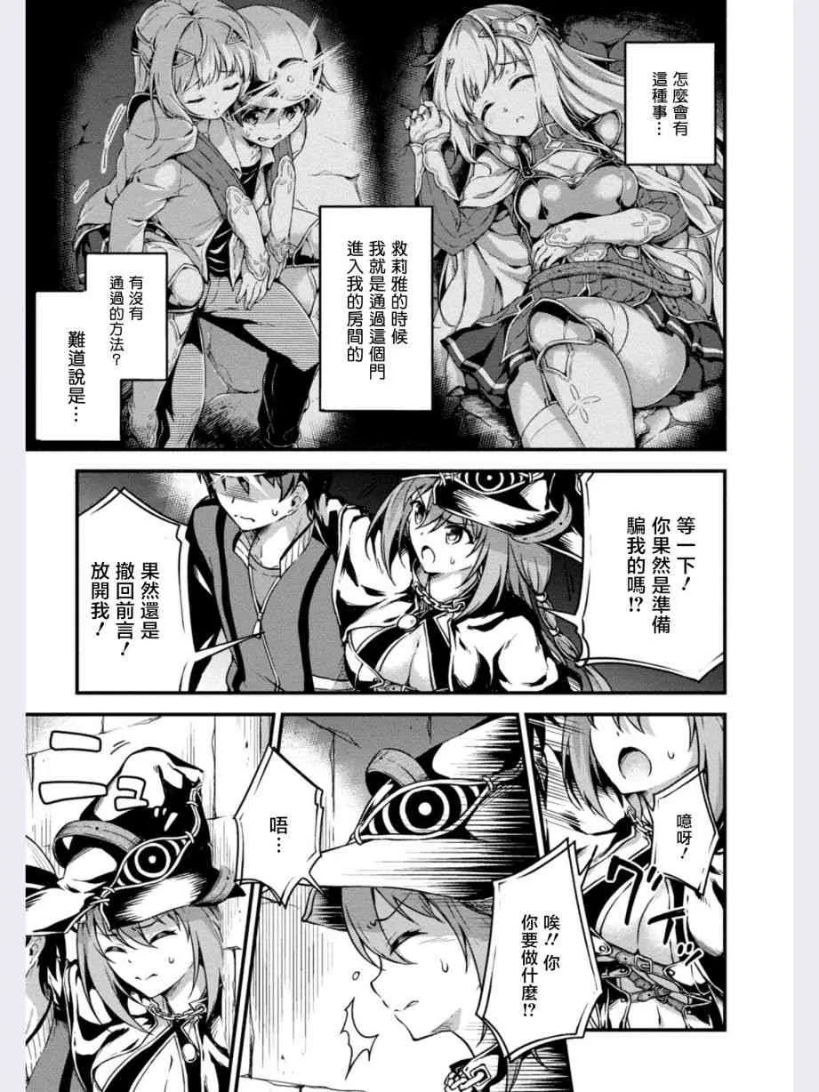 第8话 第25页
