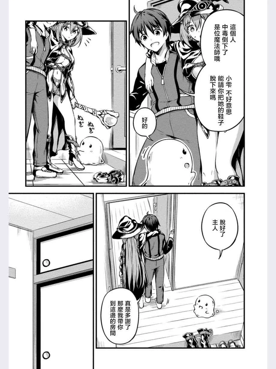 第8话 第27页