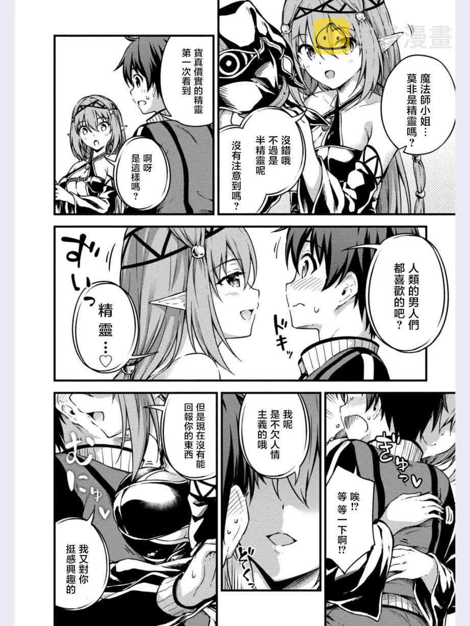 第8话 第30页