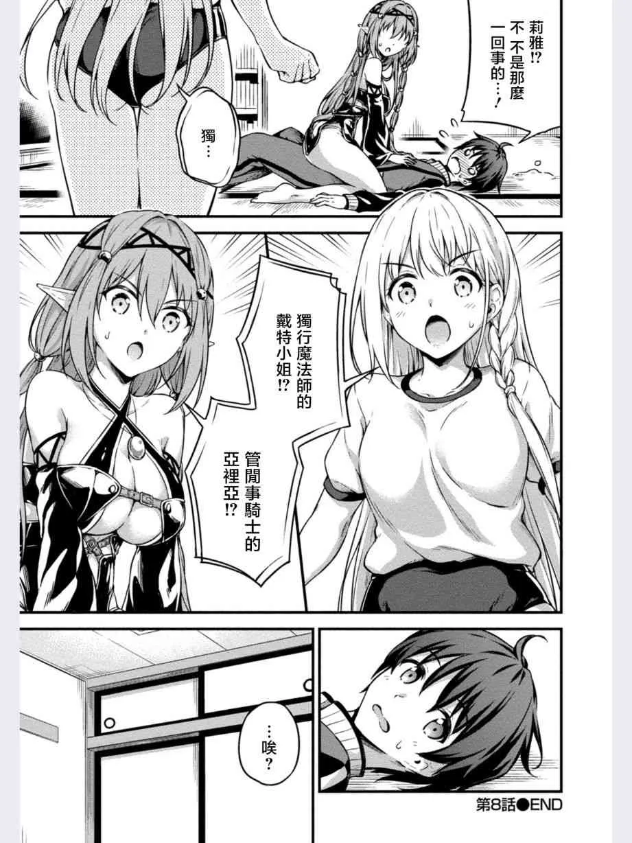 第8话 第33页