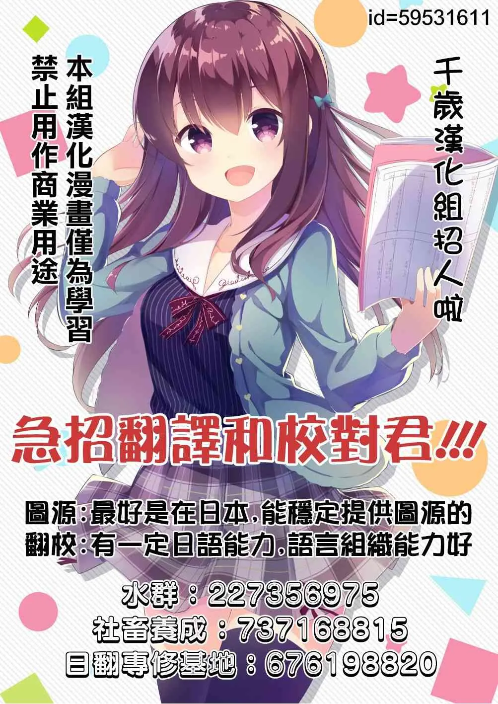 第8话 第35页