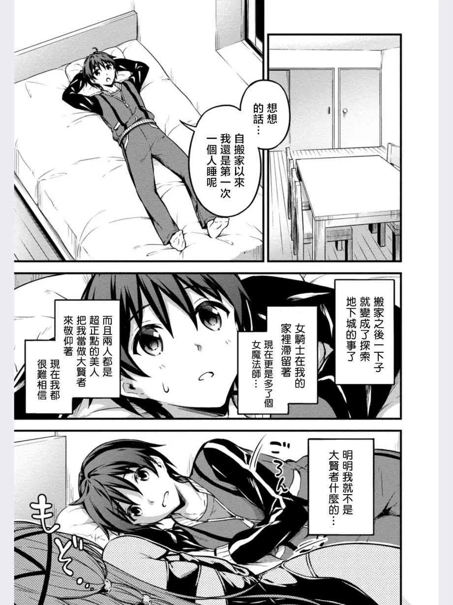 第9话 第5页