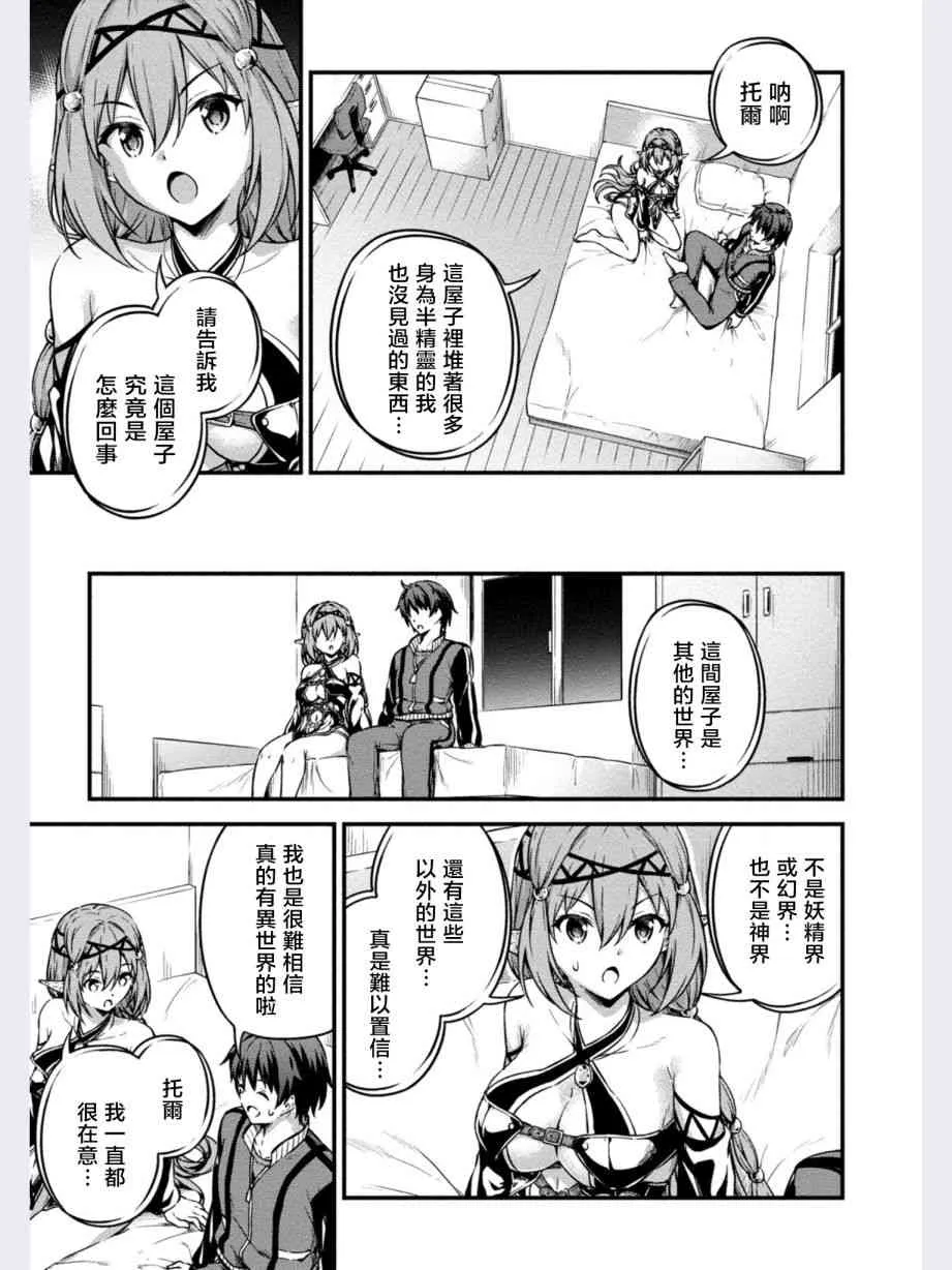 第9话 第9页