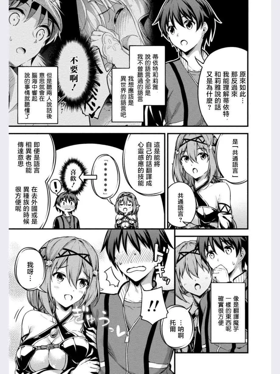 第9话 第11页