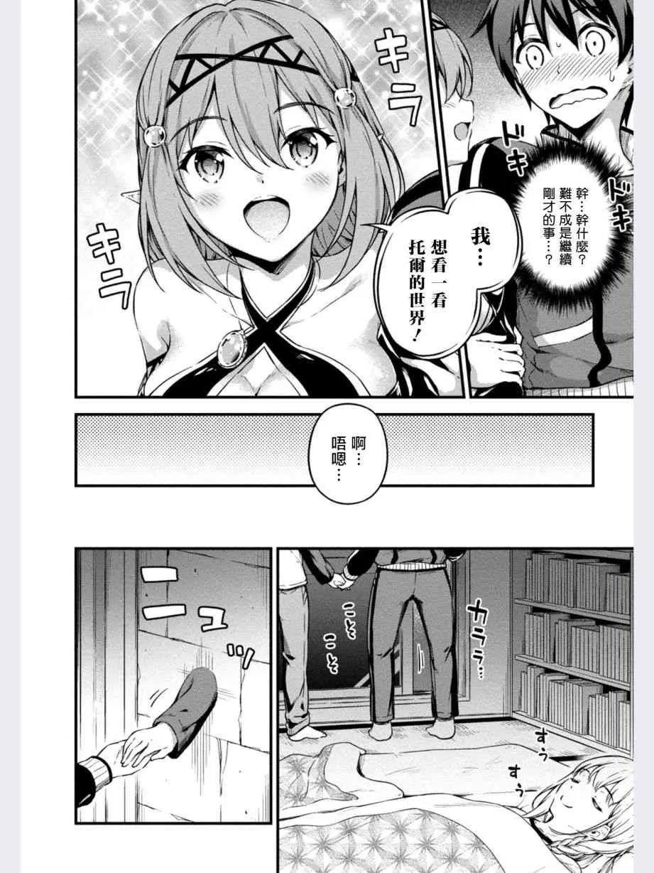 第9话 第12页