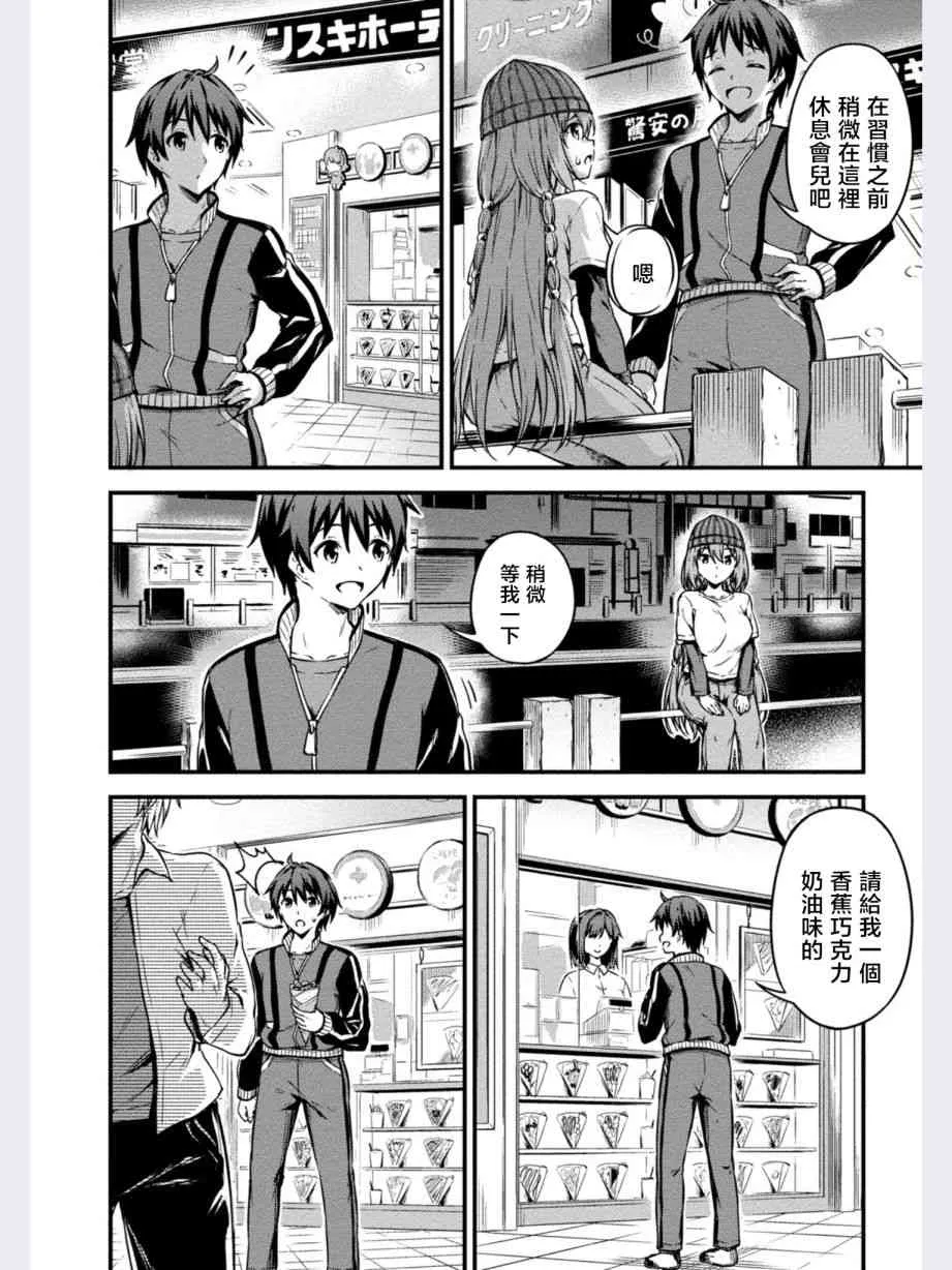 第9话 第16页