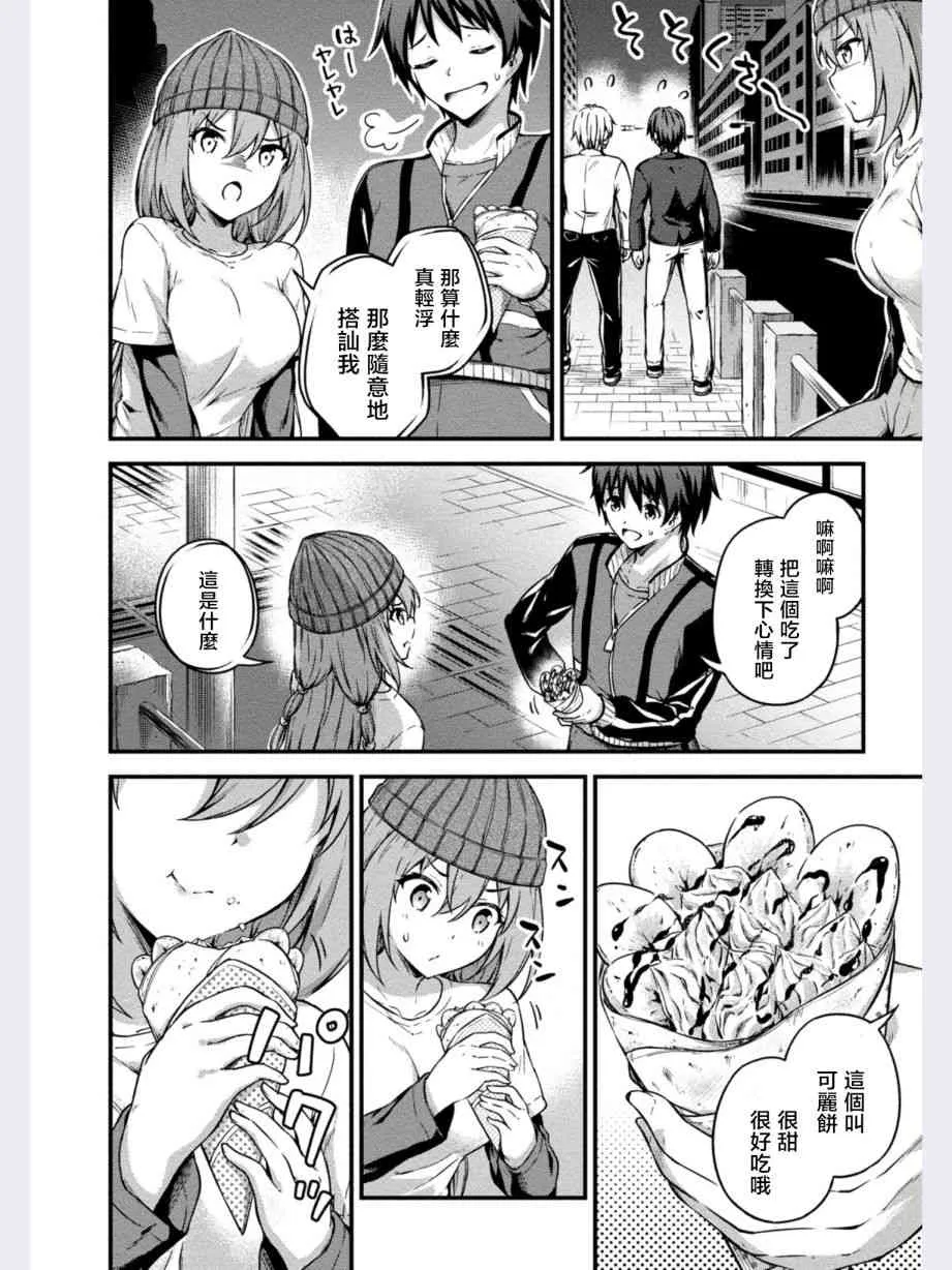 第9话 第18页