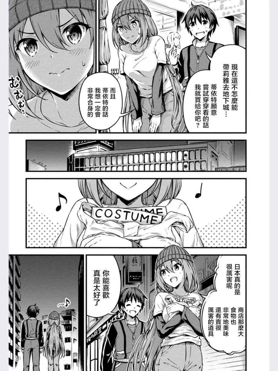 第9话 第23页
