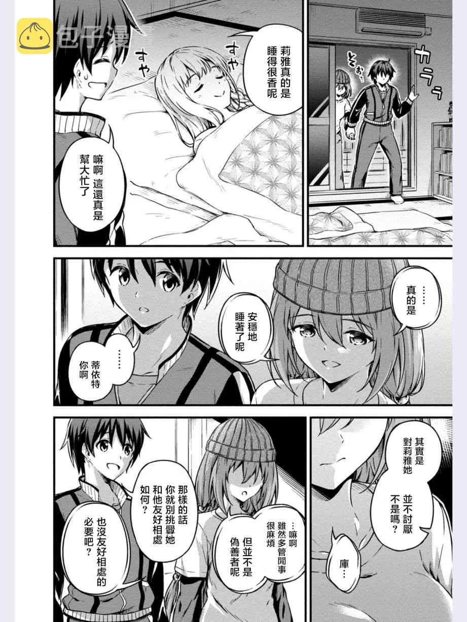 第9话 第24页
