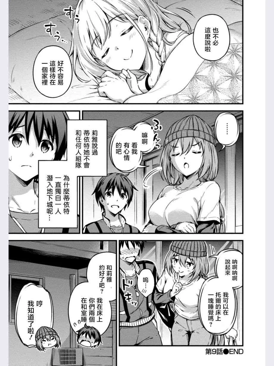 第9话 第25页