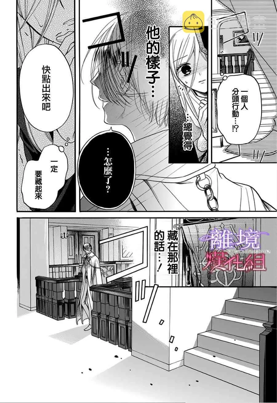 第10话 第10页