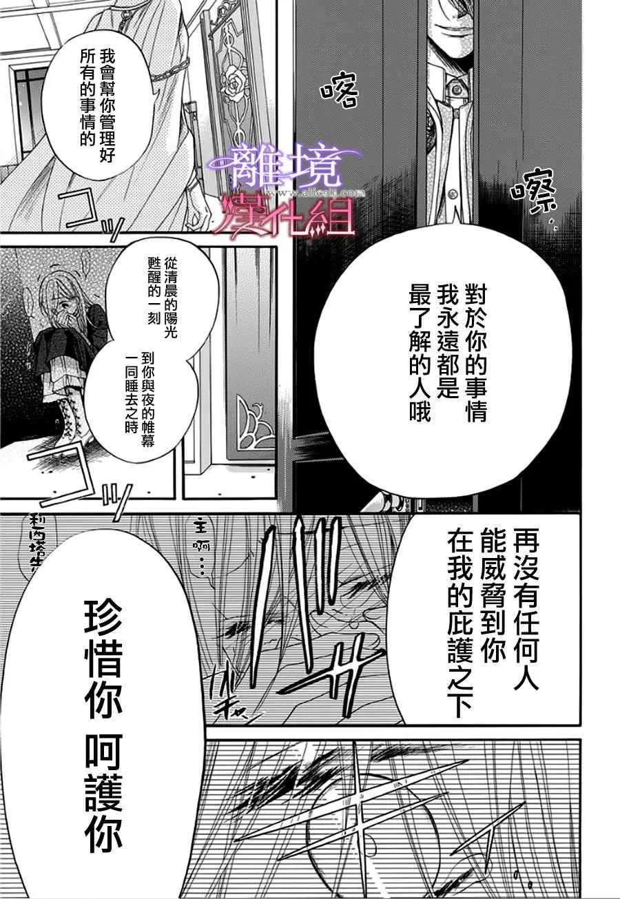 第10话 第11页