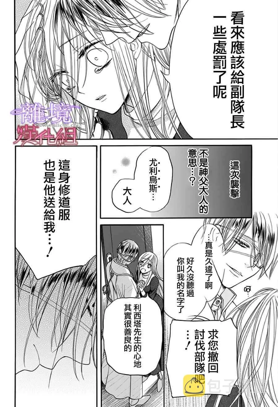 第10话 第14页