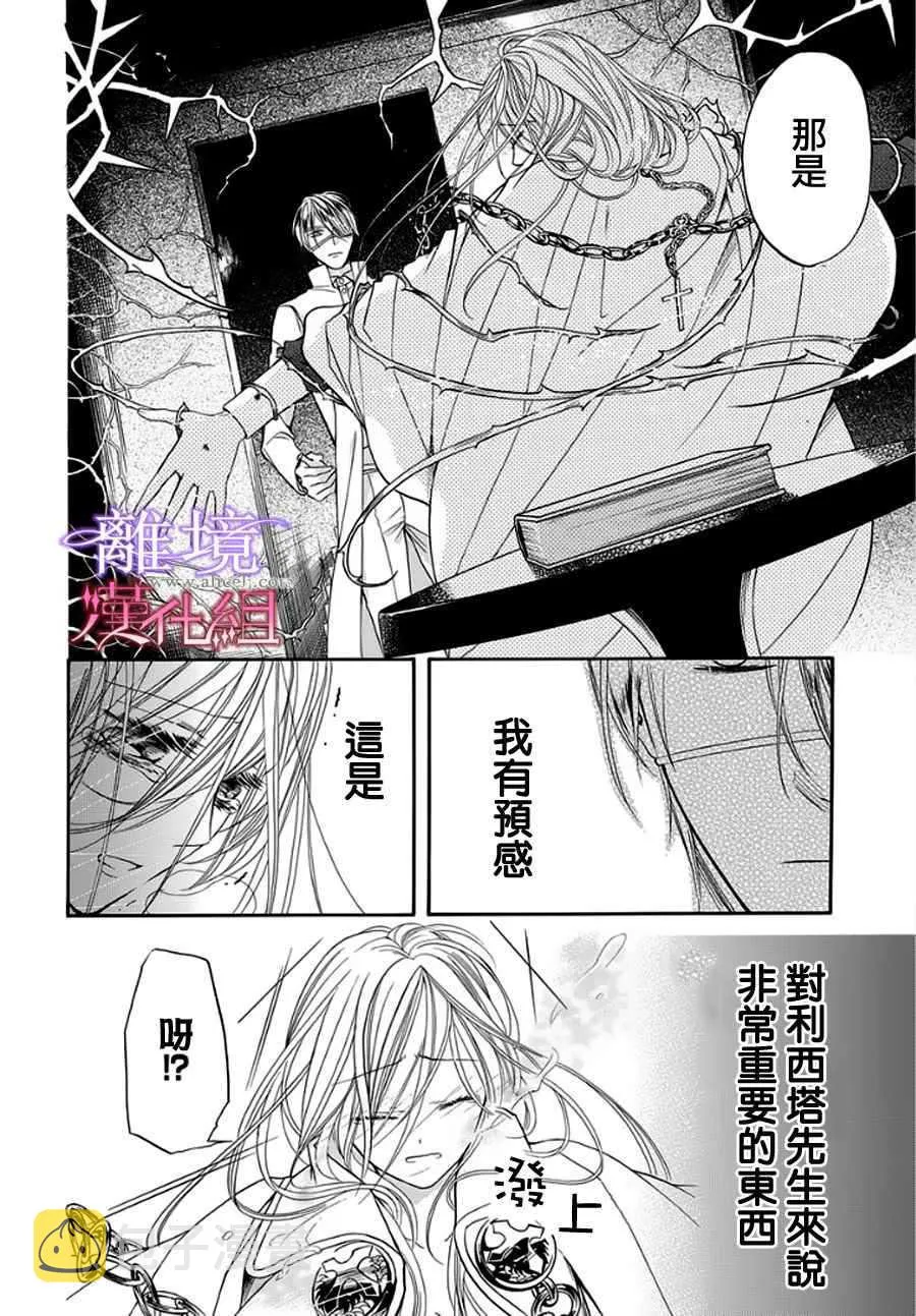 第10话 第20页