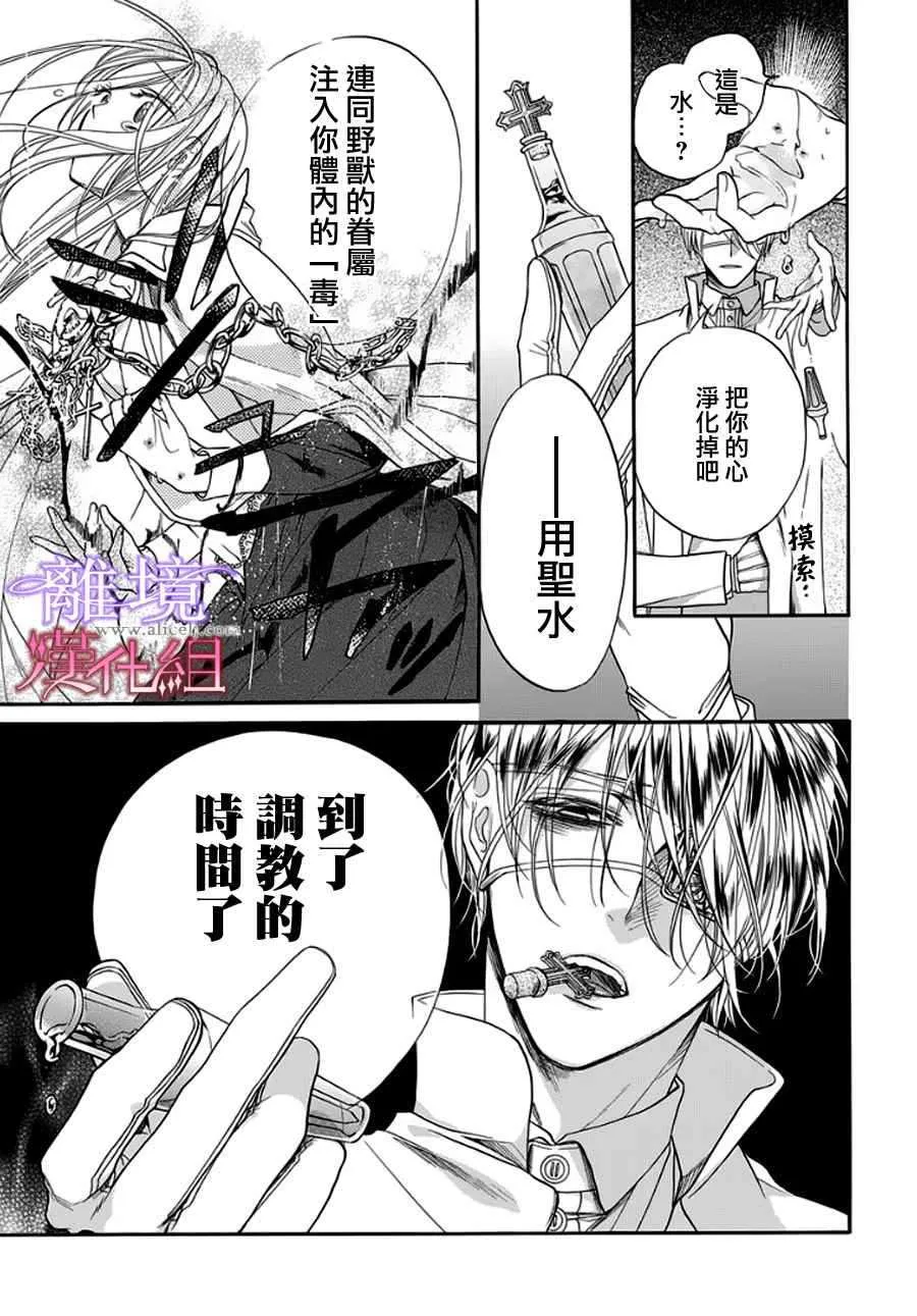 第10话 第21页