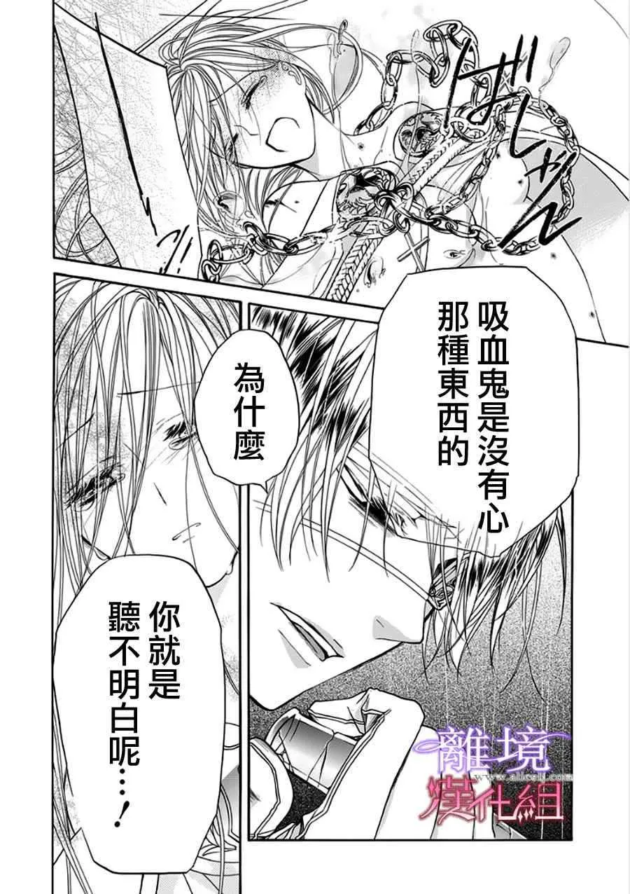 第10话 第24页