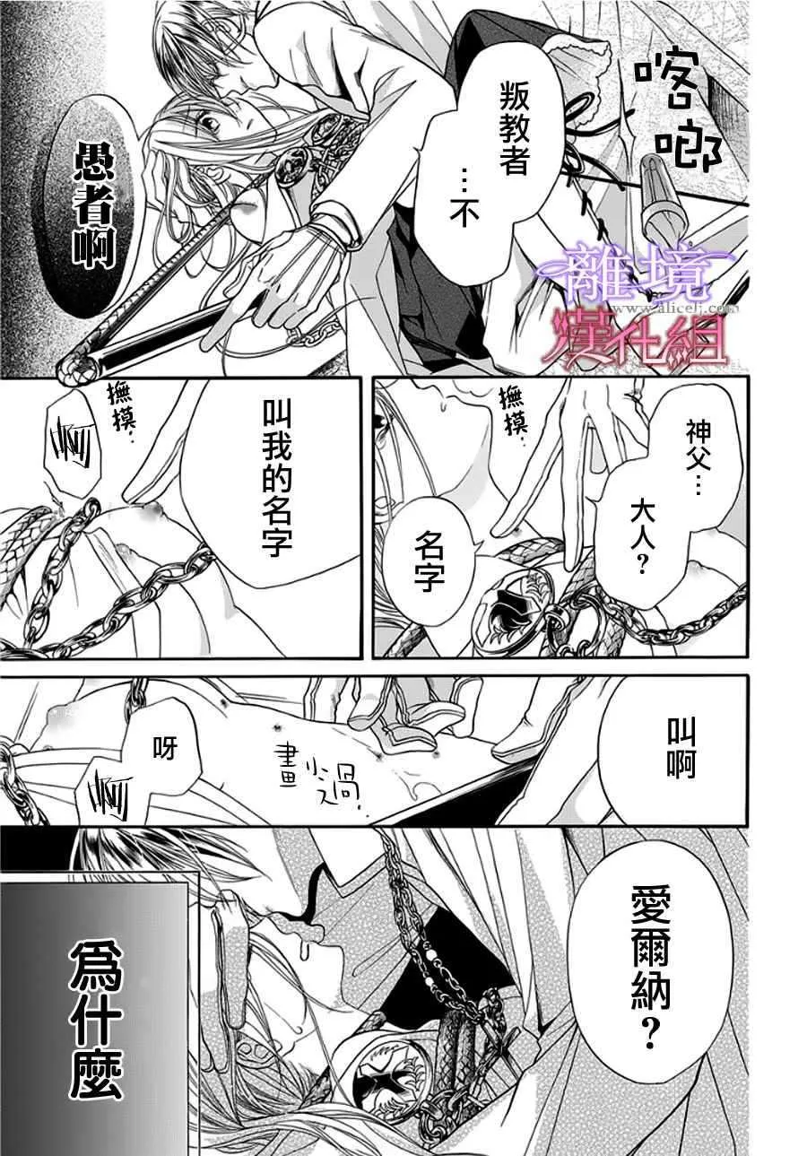 第10话 第25页