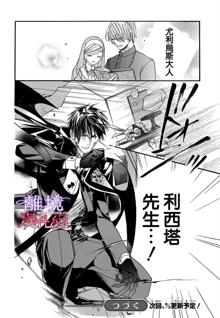 第10话 第26页