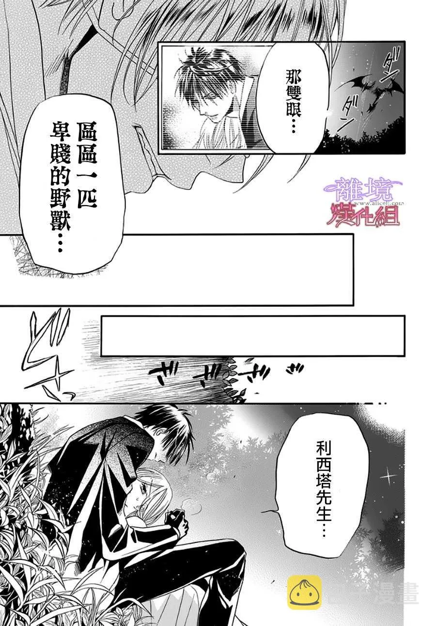第11话 第10页