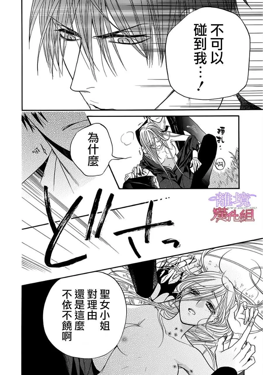 第11话 第17页