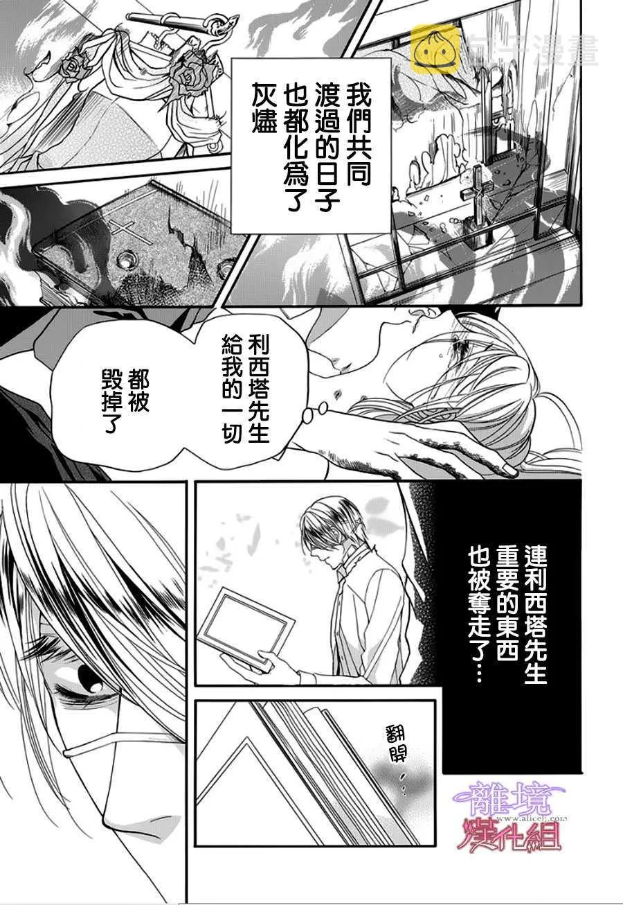 第11话 第20页