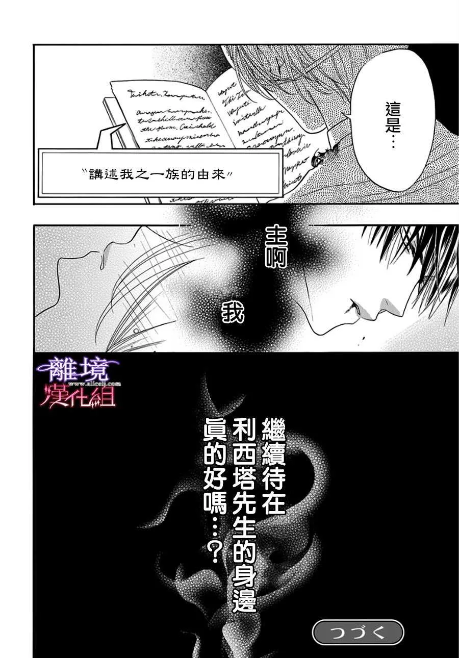 第11话 第21页