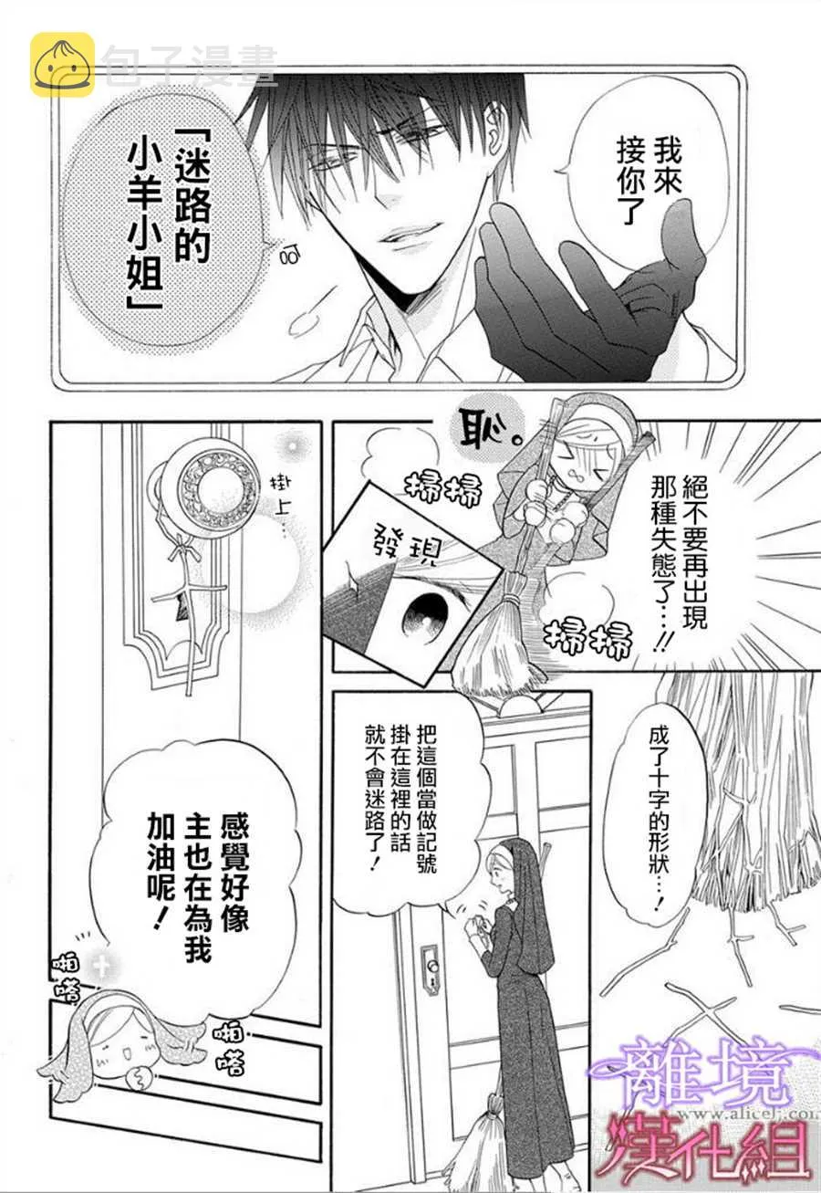 第11话 第25页