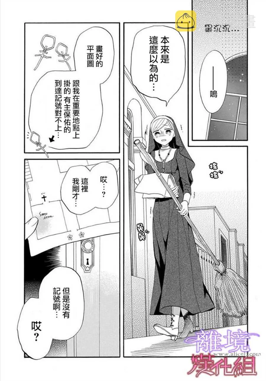 第11话 第26页